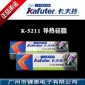 卡夫特K-5211导热硅脂白色cpu散热硅脂导热膏原装**LED灯